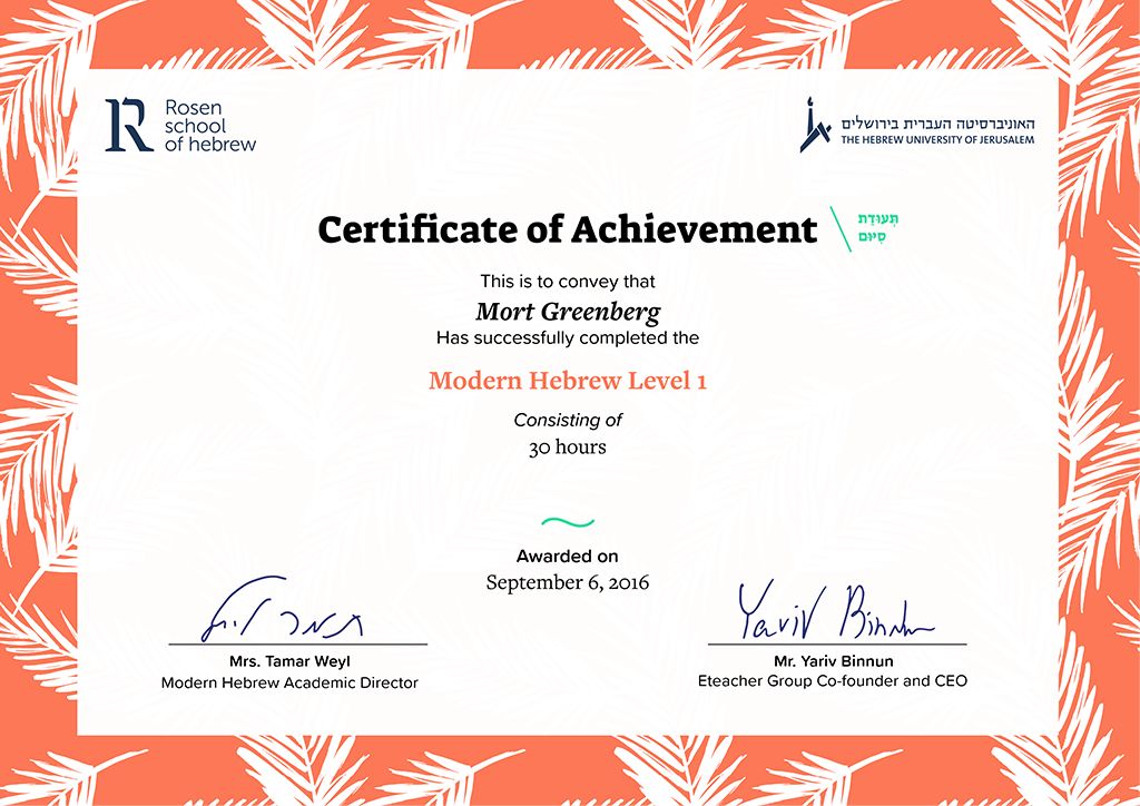 Certification and Accreditation - Rosen School of Hebrew