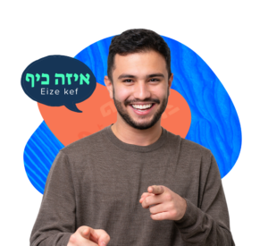Smiling man pointing forward, wearing a brown sweater. Background features abstract blue and orange shapes. Speech bubble reads "איזה כיף" and "Eize kef."