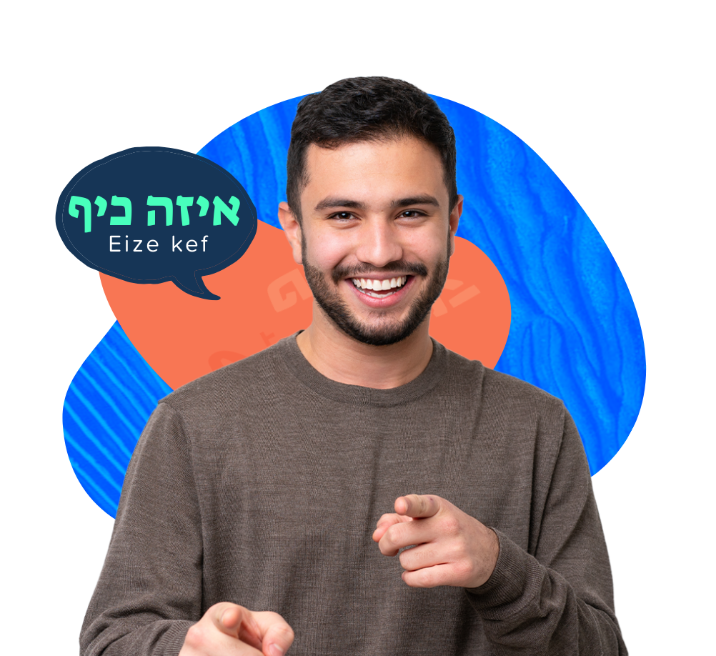 Smiling man pointing forward, wearing a brown sweater. Background features abstract blue and orange shapes. Speech bubble reads "איזה כיף" and "Eize kef."